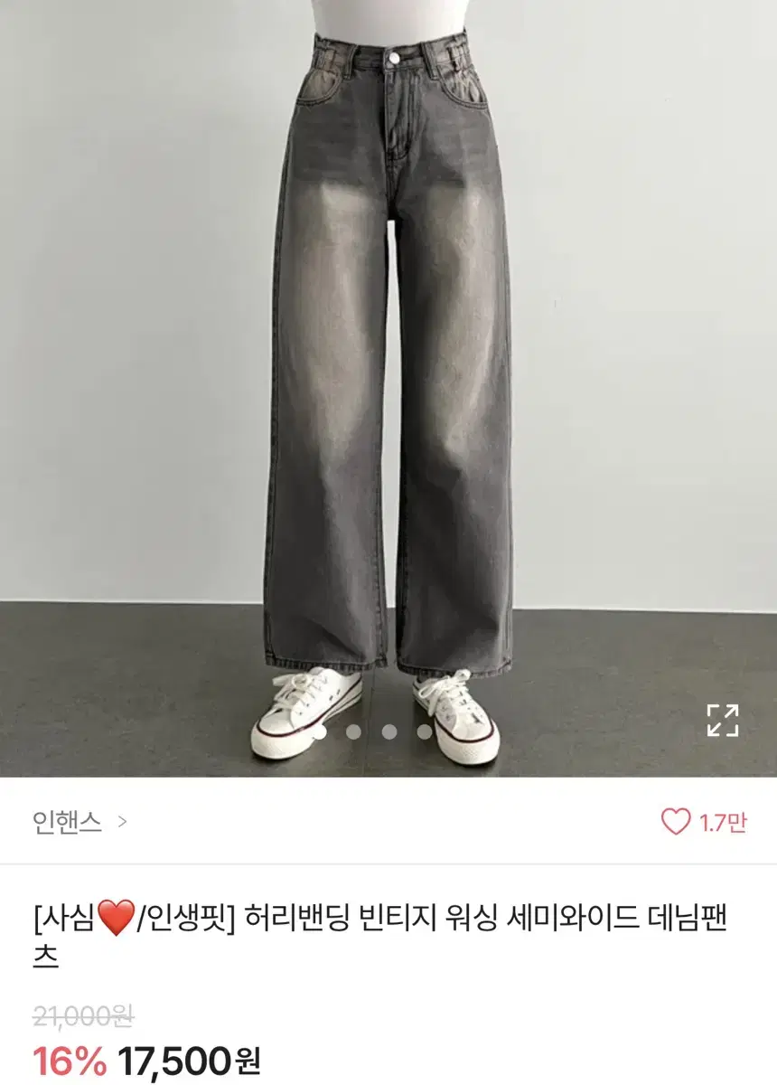 그레이 빈티지 워싱 데님팬츠